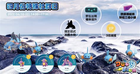 水樂於|經典社群日：「水躍魚」即將回歸！